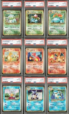 ゾロ番リザードン】ポケモンclassic 御三家 PSA10 9連番 - メルカリ