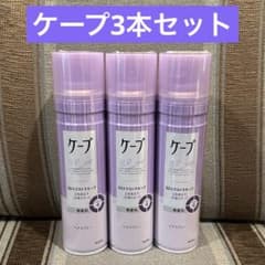 【3本セット】ケープ 3D エスクトラキープ 無香料 Level4のサムネイル