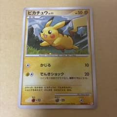 ポケカ ピカチュウ ギフトボックス Pt 004/015 ポケカ キラ プロモ