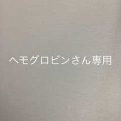 ヘモグロビンさん専用のサムネイル