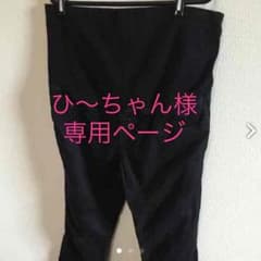 マタニティパンツ  黒   LL   usedのサムネイル