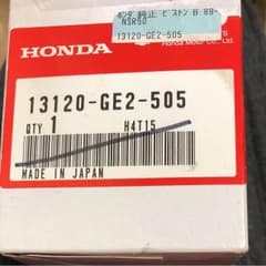 NSR50  ピストンBのサムネイル