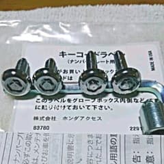 ナンバーロックボルト、軽自動車用４本 ☆のサムネイル