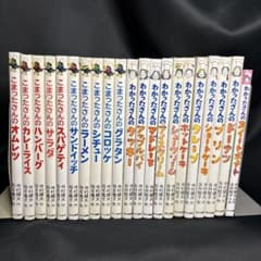 送料込】わかったさん こまったさん シリーズ 全21巻セット - メルカリ