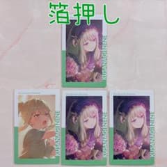 プロセカ エピカ 箔押し 28C 草薙寧々4点セット - メルカリ