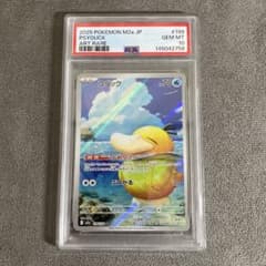 ポケモンカード コダック ar PSA10 - メルカリ