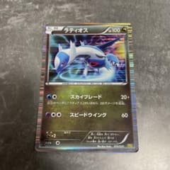 ゆ*た様 ポケモンカード ラティオス 2015 1st Edition PSA1 稀少】ポケモンカード ラティオス 1ed DS - メルカリ