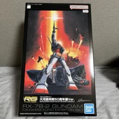 RG RX-78-2 GUNDAM 大河原邦男展 50周年 Ver. - メルカリ