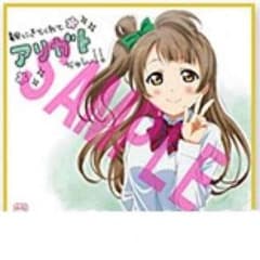 ラブライブ！劇場版特典色紙 南ことりのサムネイル
