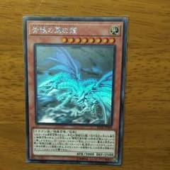 遊戯王 青眼の亜白龍 ホロのサムネイル