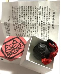 小田原工芸鋳物 まよけ猫鈴 柏木美術鋳物研究所　中川政七商店 小田原鋳物 猫鈴のサムネイル