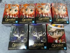 【ぬるま湯さん】ツイステ Qposket フィギュアのサムネイル