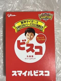 2003年　グリコ　阪神タイガース・カードセット★24種★グリコのプリッツ封入！ 2003年 グリコ 阪神タイガース・カードセット☆24種☆グリコの