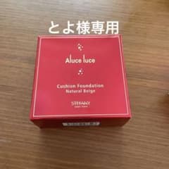 Aluce luce クッションファンデーション　ナチュラルベージュ01のサムネイル