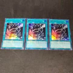 遊戯王 神鳴り ウルトラレア 3枚セット - メルカリ