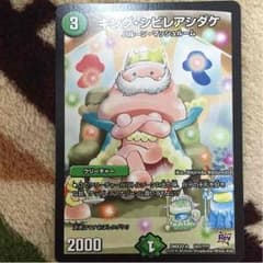 デュエルマスターズのサムネイル