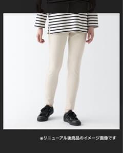 MUJIストレッチレギンスパンツ アイボリーのサムネイル