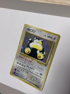 カビゴン ☆ 第2弾拡張パック ポケモンジャングル 旧裏 ポケモンカード