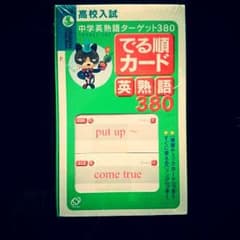 英単語のサムネイル