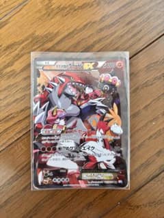 マグマ団のグラードンEX RR CP1 マグマ団VSアクア団 ダブルクライシス