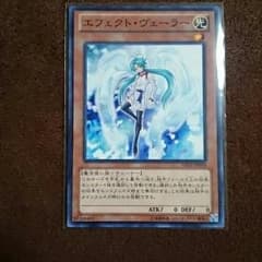 遊戯王 エフェクトヴェーラーのサムネイル