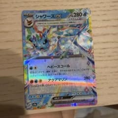 シャワーズex RR スカーレット&バイオレット ハイクラスパック テラスタル…のサムネイル