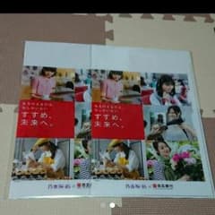 ●きち様専用●乃木坂46 クリアファイルのサムネイル