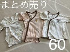 【トムとジェリー】短肌着 60サイズ 3枚セットのサムネイル