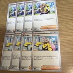 ペパー　ナンジャモ4枚セットのサムネイル