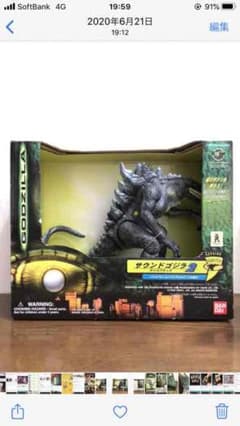 【限定値下げ】サウンドゴジラ2   BANDAI      【新品未開封品】のサムネイル