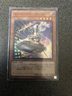 インスペクトボーダーのサムネイル