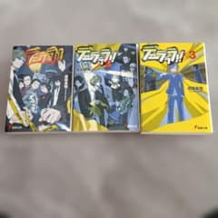 デュラララ!! 1巻 2巻 3巻セット 成田良悟 電撃文庫のサムネイル