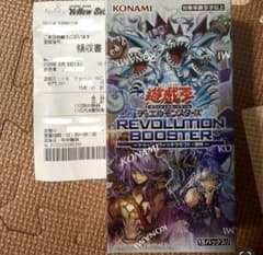 遊戯王 REVOLUTION BOOSTER 未開封BOX - メルカリ