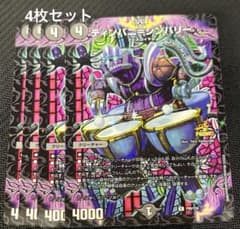 ティンパニシンバリー 8枚 ティンパニ＝シンバリー 20/76 R｜デュエマシングルカード通販｜Clove