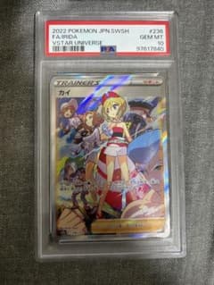 p*迎様 カイ SAR ソード&シールド ハイクラスパック VSTARユニバース