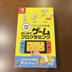 Switch ナビつき! つくってわかる はじめてゲームプログラミング