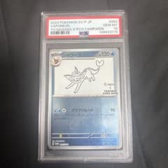 PSA10 シャワーズ YU NAGABA プロモ ポケモンカード - メルカリ