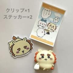 ちいかわ シーサーset⭐︎のサムネイル