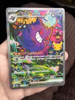 ポケモン30th collection ゲンガーex SARのサムネイル