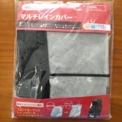 アップリカ マルチレインカバー  ブラックのサムネイル