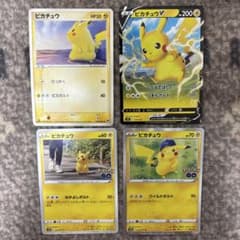 ポケモンカード ピカチュウ 4枚セット まとめ売りのサムネイル