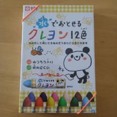 サクラクレパス 水でおとせるクレヨン 12色 WYL12のサムネイル