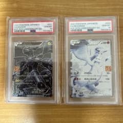 ふ*る様 PSA10 ゼクロム レシラム 25th プロモ 2枚セット ふ*る様 PSA10 ゼクロム レシラム 25th プロモ 2枚セット - メルカリ