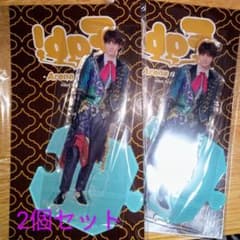 中島裕翔 アクリルスタンドのサムネイル