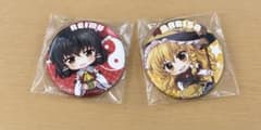 東方Project 缶バッジ 霊夢 魔理沙 2個セットのサムネイル