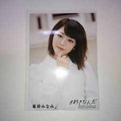 峯岸みなみ 生写真のサムネイル