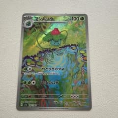 フシギソウ AR SV2a ポケモンカード151 167/165 - メルカリ
