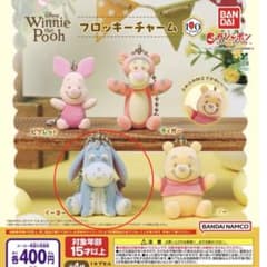 ディズニー くまのプーさん フロッキーチャーム イーヨー ガチャのサムネイル
