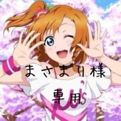 プレステ3 ウオッチドッグス まさまり様専用のサムネイル