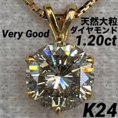 専用JG235★高級 大粒ダイヤモンド1.2ct K24 ヘッド 鑑別付 専用JG235☆高級 大粒ダイヤモンド1.2ct K24 ヘッド 鑑別付 - メルカリ